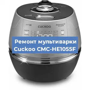 Замена крышки на мультиварке Cuckoo CMC-HE1055F в Новосибирске